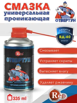 WD-40 смазка универсальная проникающая жидкий ключ