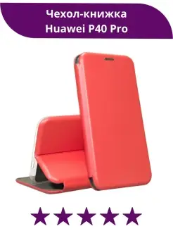 Чехол книжка Huawei P40 Pro p40 pro хуавей п40 про