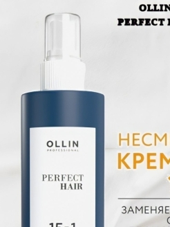 Спрей для волос ollin perfect hair. 15 В 1 Ollin perfect hair. Ollin 15 в 1 несмываемый. Несмываемый тоник спрей для волос для окрашивания. Спрей для волос 17 в 1.