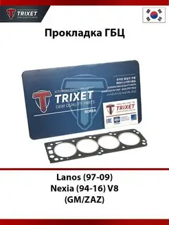 Прокладка ГБЦ DAEWOO Lanos, Nexia, ЗАЗ Сенс V8