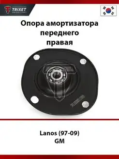 Опора амортизатора переднего правая Chevrolet Lanos (97-09)