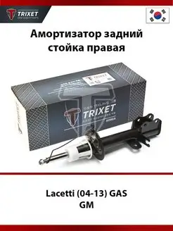 Амортизатор задний стойка правая Chevrolet Lacetti