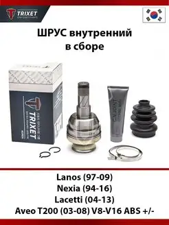 ШРУС внутренний в сборе Chevrolet Lanos, Daewoo Nexia