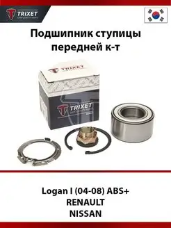 Подшипник ступицы передней RENAULT Logan I