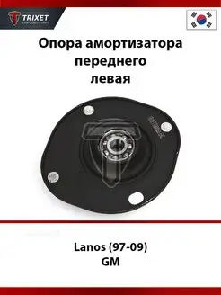 Опора амортизатора переднего левая Chevrolet Lanos (97-09)