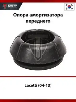 Опора амортизатора переднего Chevrolet Lacetti (04-13)