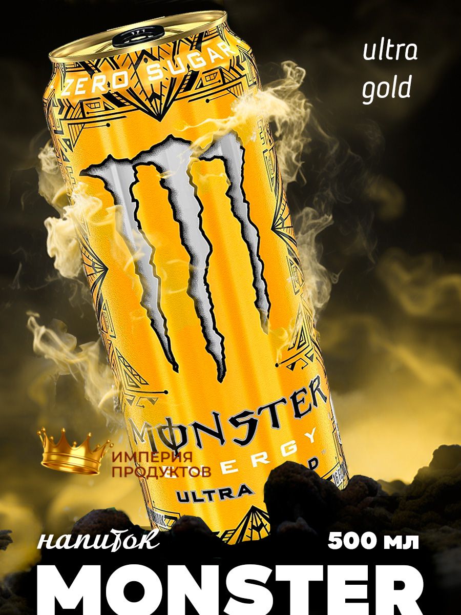 Monster gold