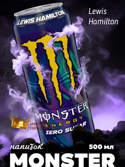 Энергетический напиток Monster Lewis Hamilton Zero