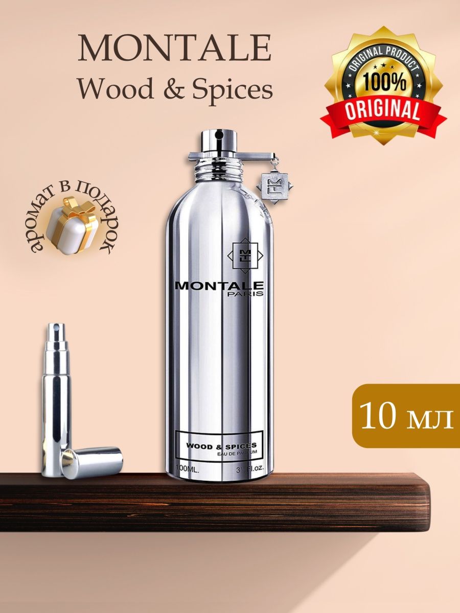 Montale wood