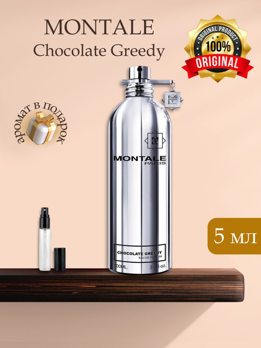 Montale chocolate