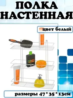 Полки в ванную