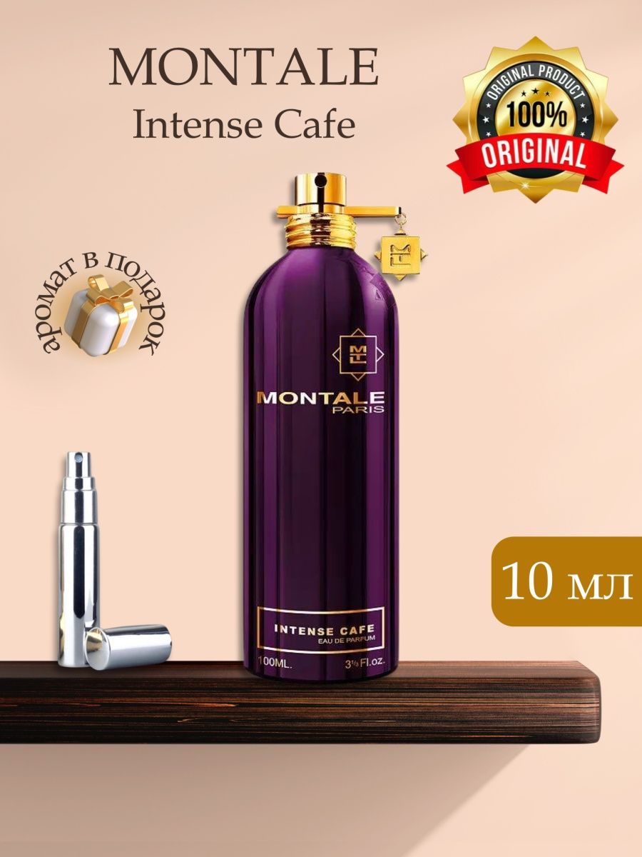 Montale cafe отзывы