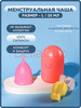 Менструальная чаша Капа для менструации 🎁 бренд Bellacup продавец Продавец № 250877