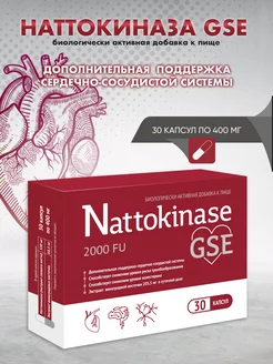 Бад Наттокиназа GSE капс. по 400 мг №30