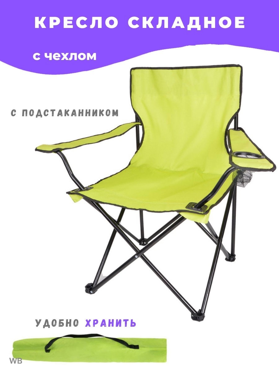 Кресло Forester Green прочное, складное до 110 кг
