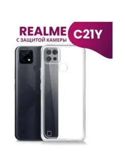 Чехол для Realme C21Y накладка Realme C21Y