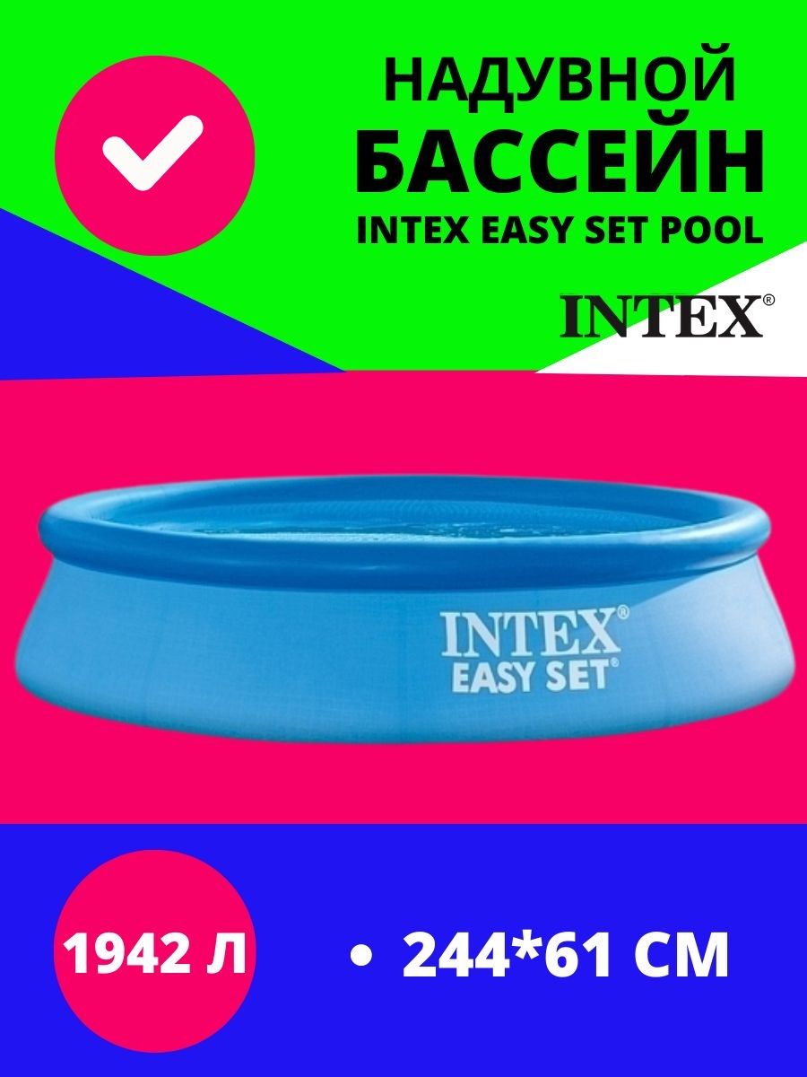 Бассейн интекс размеры. 55932 Ласты бол разм Intex.