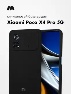 Чехол Для Xiaomi Poco X4 Pro 5G Силиконовый