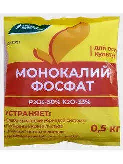 Удобрение для овощей монокалийфосфат 0,5 кг