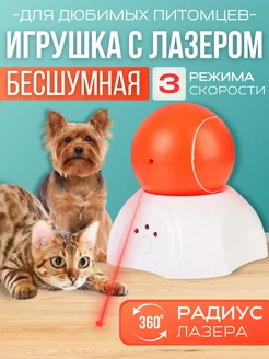 Игрушка для кошек автоматическая интерактивная