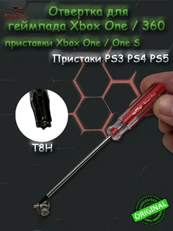 Отвертка T8 для геймпада XBOX ONE 360 PS3 PS4 PS5