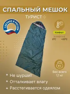 Спальный мешок зимний с капюшоном теплый