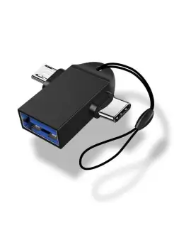 Переходник OTG USB 2.0 на Micro USB + TYPE-C Otg type c