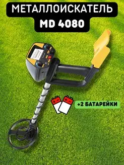 Металлоискатель MD4080 MD 4080 Металлодетектор МД 4080