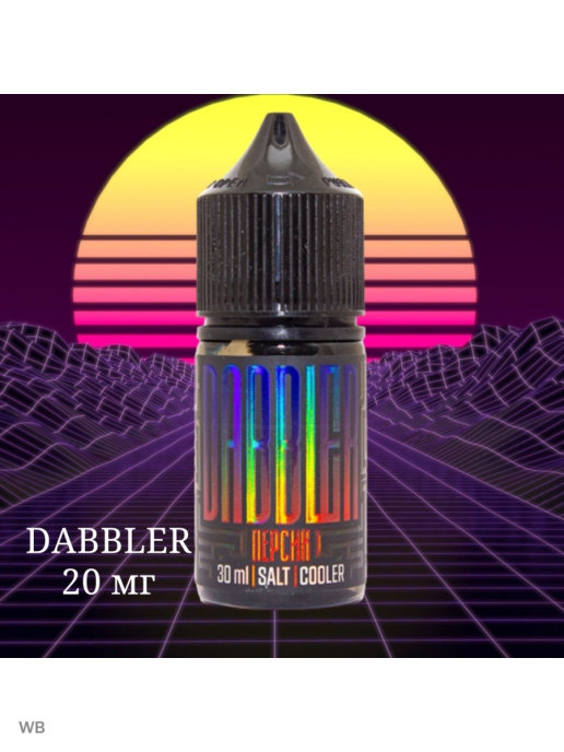 Даблер. Dabbler жидкость. Жижа для вейпа dabbler. Жидкость Бруско даблер. Dabbler 30ml.