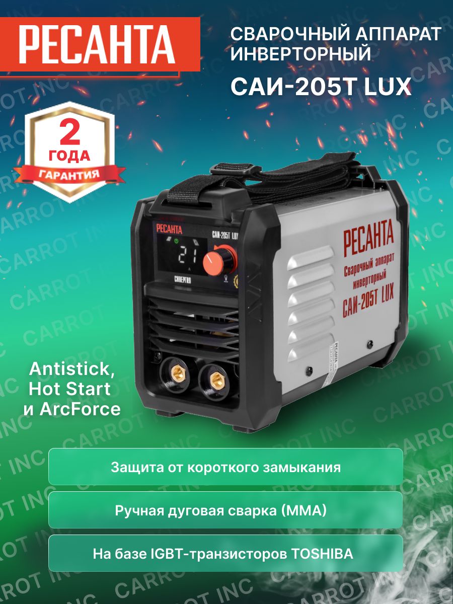 Ресанта саи 160т lux