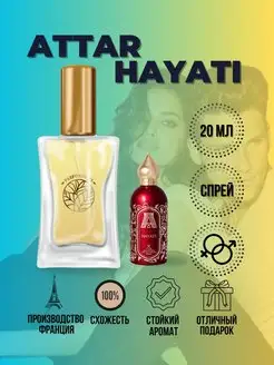 Духи туалетная вода Attar Hayati Аттар Хаяти