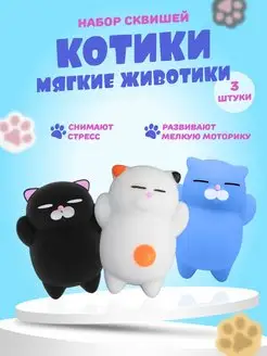 Игрушка антистресс для рук сквиши коты мялки подарок