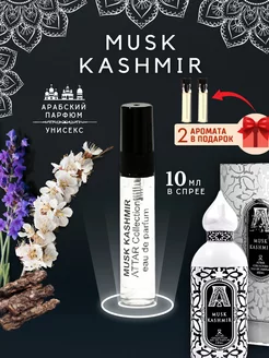 Духи Attar Musk Kashmir Аттар Маск Кашмир 10 мл