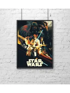 Постер 30х40 Звездные Войны (Star Wars) cепия