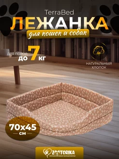 Лежанка для кошек и собак TerraBed 70х45 угловая