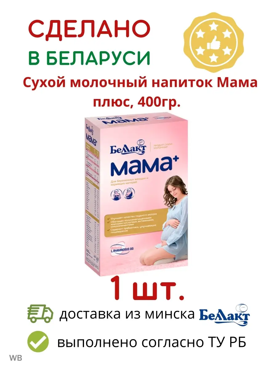 <b>Нутрима</b> <b>фемилак</b> смесь для беременных и кормящих со вкусом <b>манго</b> фотоизображ...