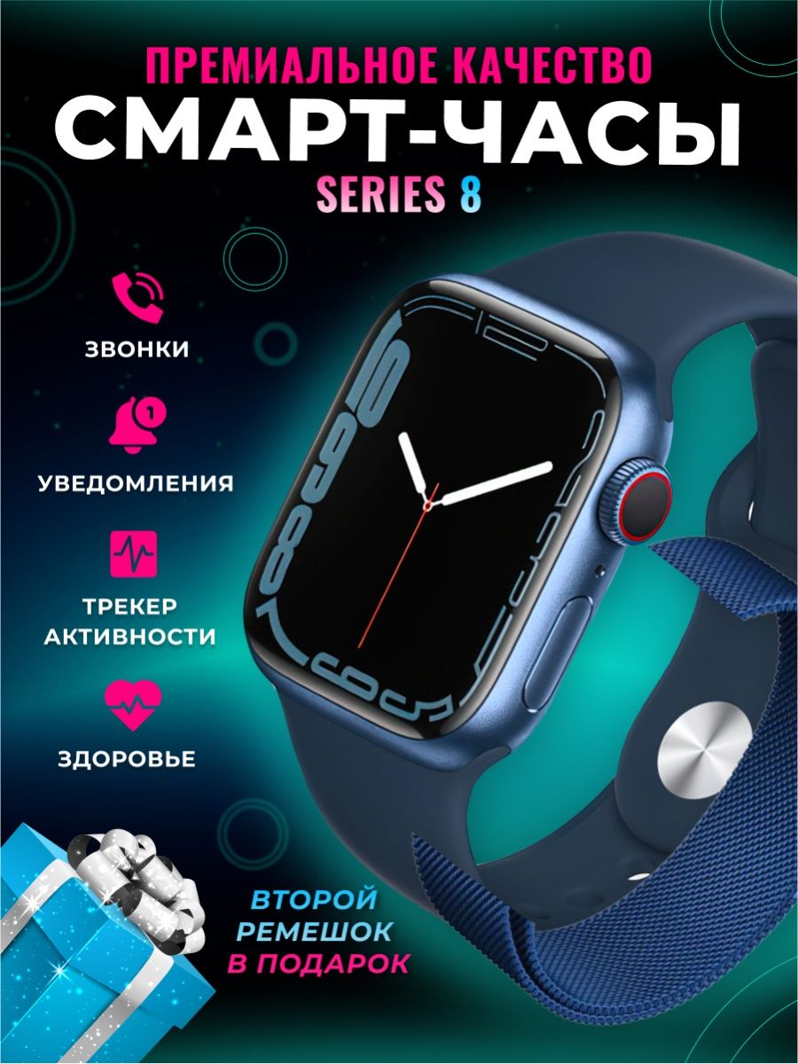 Часы x8 отзывы. Смарт вотч ультра х8 синий. Big Smart watch 8 t800. Смарт часы Smart watch 8 akenzy Electronics отзывы.