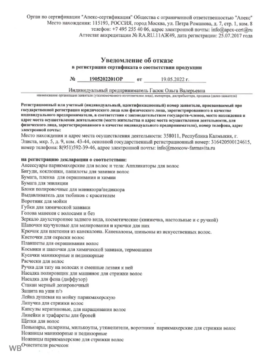 Расческа для стрижки волос машинкой Charites 91603275 купить за 300 ₽ в  интернет-магазине Wildberries