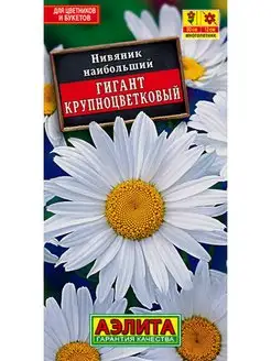 Семена Нивяник " Гигант Крупноцветковый "