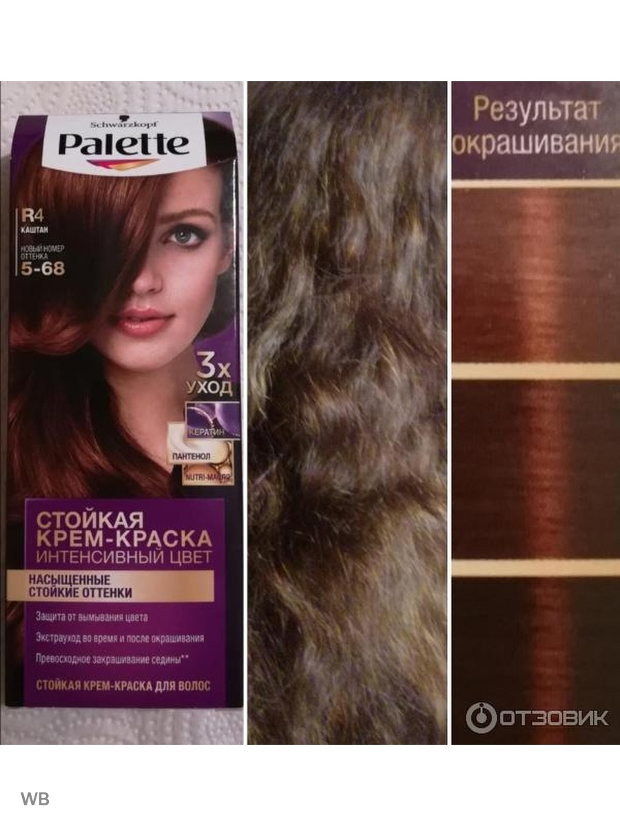 Palette краска для волос каштановые цвета волос