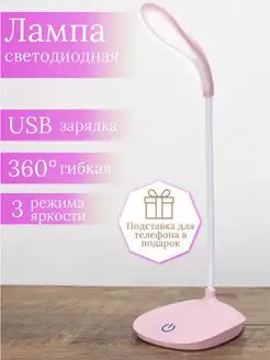 Лампа настольная для школьника светодиодная led