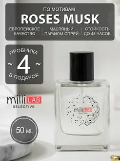 Roses Musk Роза Мускус