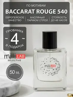 Baccarat Rouge 540 Extrait Баккара Руж 540