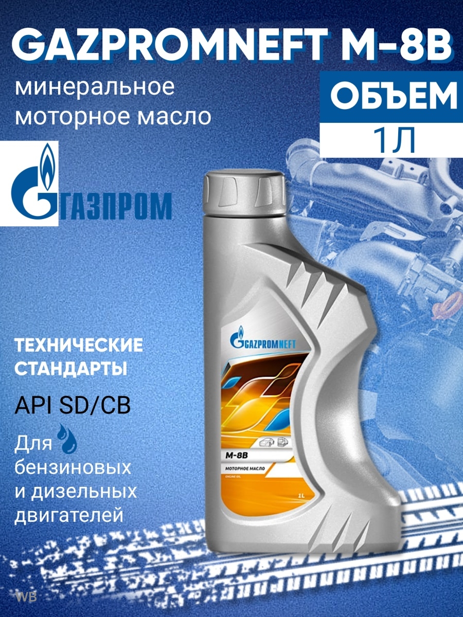 Gazpromneft PS Fluid 1 л 253422001. Gazpromneft 2389907003 Газпромнефть премиум n 5w40, бочка 50l синт. 2389900089 Gazpromneft масло трансмиссионное. PS Fluid Газпромнефть.