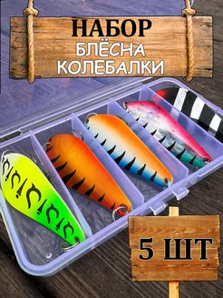 Блесна для рыбалки атом колебалка на щуку подарок рыбаку