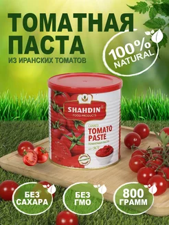 Томатная паста Иранская 800г. 1шт shahdin