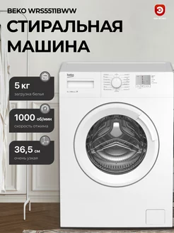 Стиральная машина WRS5511BWW