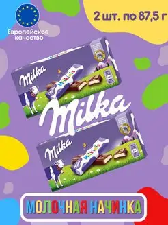 Шоколад Milka Milkinis Милкинис 87,5 гр 2 шт