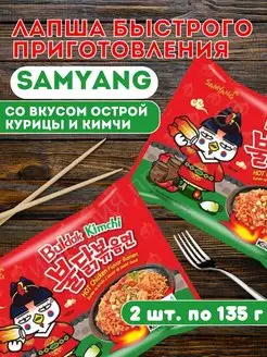 Лапша б п Hot Chicken Ramen BULDAK KIMCHI 135 г Х 2