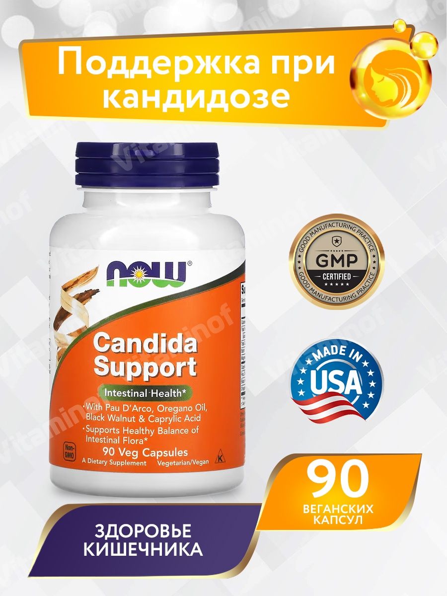 Candida support капсулы отзывы